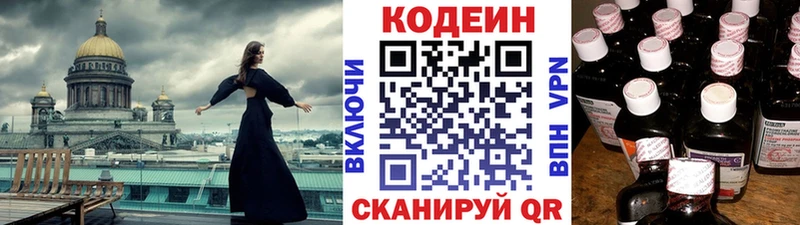 Купить  Когалым  Кодеиновый сироп Lean напиток Lean (лин) 