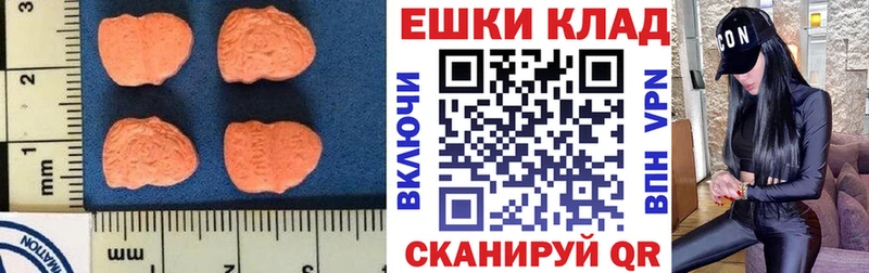 Купить где Когалым Экстази 280 MDMA