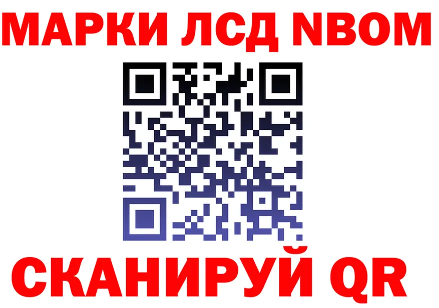 Марки 25I-NBOMe 1,5мг ссылки darknet OMG Когалым