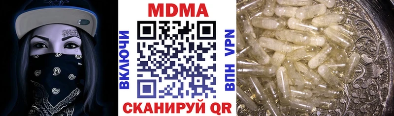 МДМА crystal  Купить где  Когалым 