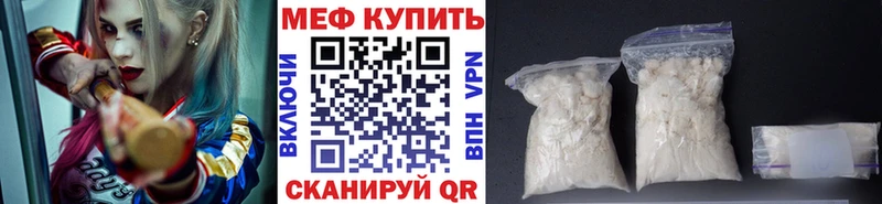 Мефедрон кристаллы  Купить закладки  Когалым 