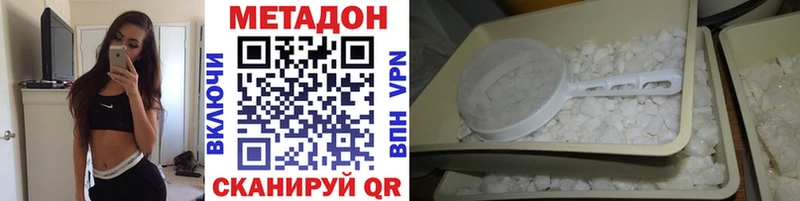 Метадон VHQ  Купить где  Когалым 